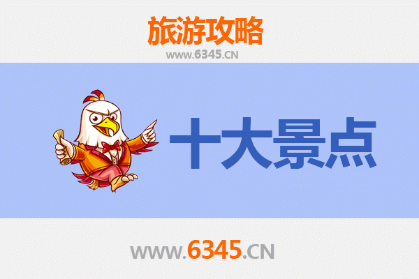 大庆让胡路区旅游攻略：五大必游景点探秘
