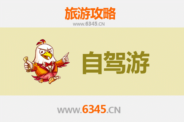 大庆让胡路至凤凰古城自驾游全攻略：穿越东北至湘西的绝美之旅