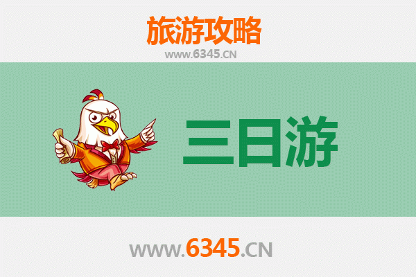 大庆让胡路三日游攻略：石油文化与湿地风光深度体验