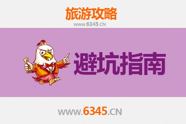 大庆让胡路旅游全攻略：资深博主亲测忠告与须知