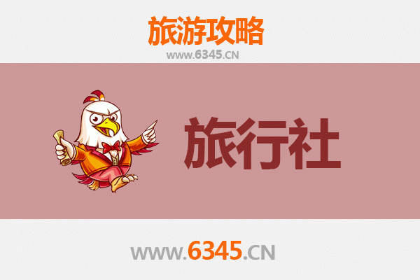 大庆让胡路本地旅行社推荐与旅行攻略