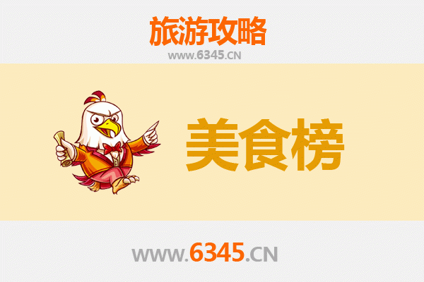 大庆让胡路美食排行榜前十名：资深博主带你吃遍地道风味