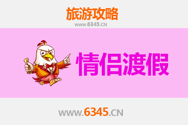 大庆让胡路情侣浪漫之旅：邂逅北国油城的甜蜜时光
