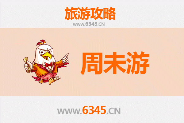 大庆让胡路周末游攻略：石油文化与生态休闲的完美融合