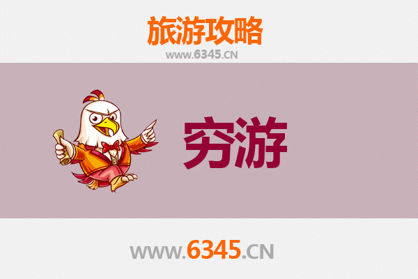 大庆让胡路穷游攻略：一个人也能玩转石油之都